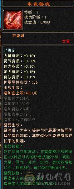 临渊推荐：极品6级三修逍遥，骨翼幻视，幻魂，各种时装，超漂亮的号