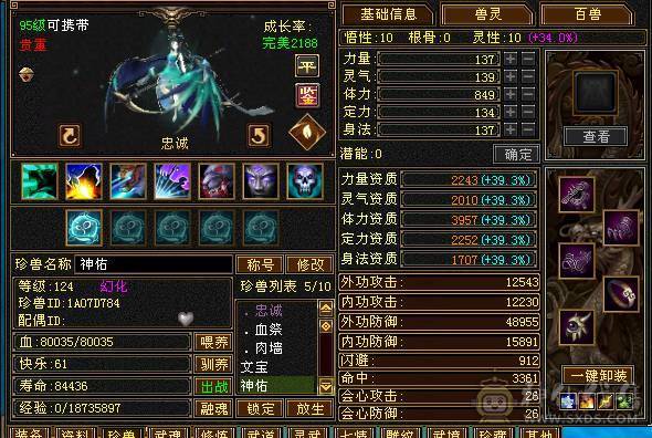 临渊推荐：极品6级三修逍遥，骨翼幻视，幻魂，各种时装，超漂亮的号