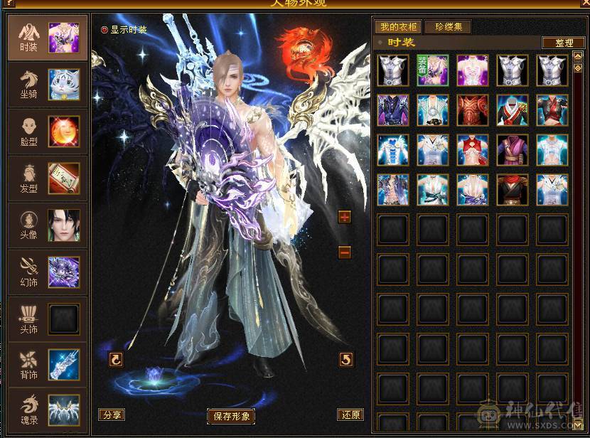 临渊推荐：极品6级三修逍遥，骨翼幻视，幻魂，各种时装，超漂亮的号