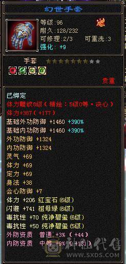 三修玄毒双抗6665星宿真正的能抗能打十级盟