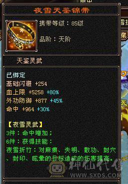 三修玄毒双抗6665星宿真正的能抗能打十级盟