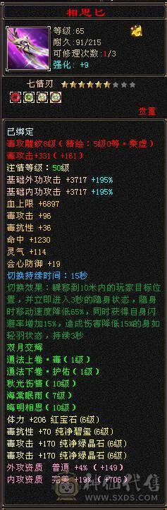 三修玄毒双抗6665星宿真正的能抗能打十级盟