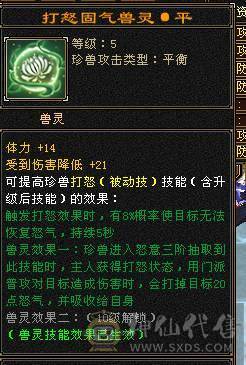 三修玄毒双抗6665星宿真正的能抗能打十级盟