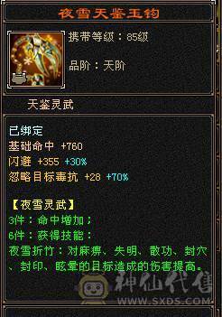 三修玄毒双抗6665星宿真正的能抗能打十级盟