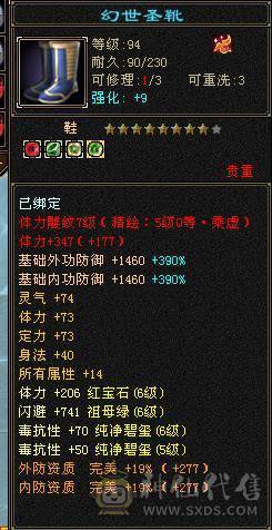 三修玄毒双抗6665星宿真正的能抗能打十级盟