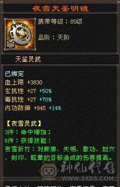 三修玄毒双抗6665星宿真正的能抗能打十级盟