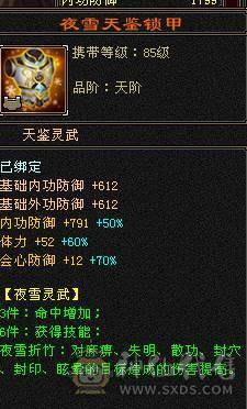 三修玄毒双抗6665星宿真正的能抗能打十级盟