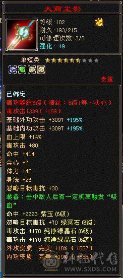 三修玄毒双抗6665星宿真正的能抗能打十级盟