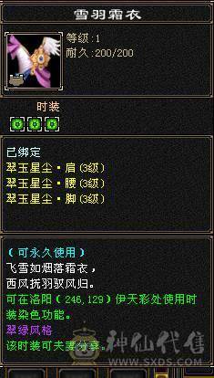 三修玄毒双抗6665星宿真正的能抗能打十级盟