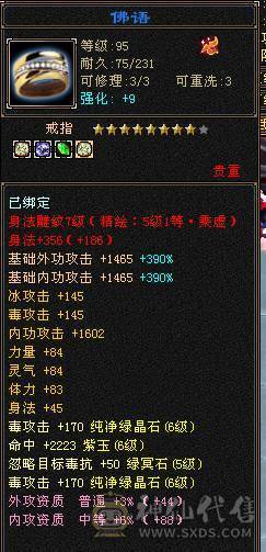 三修玄毒双抗6665星宿真正的能抗能打十级盟