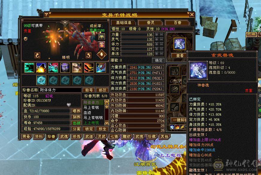 三修玄毒双抗6665星宿真正的能抗能打十级盟