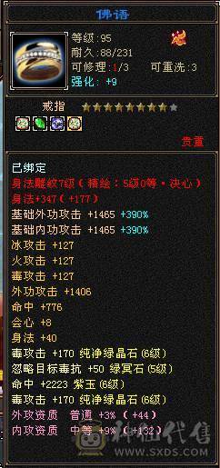 三修玄毒双抗6665星宿真正的能抗能打十级盟