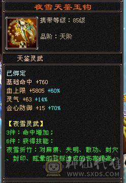 三修玄毒双抗6665星宿真正的能抗能打十级盟