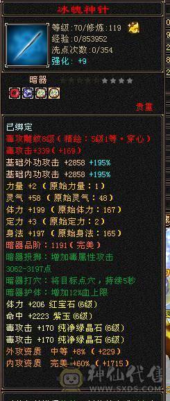 三修玄毒双抗6665星宿真正的能抗能打十级盟