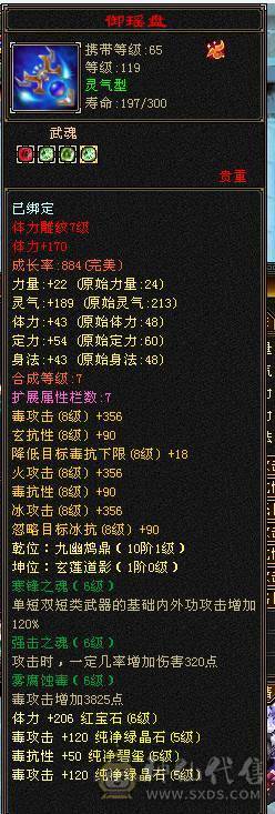 三修玄毒双抗6665星宿真正的能抗能打十级盟