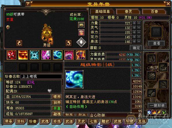 三修玄毒双抗6665星宿真正的能抗能打十级盟