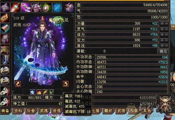 三修玄毒双抗6665星宿真正的能抗能打十级盟