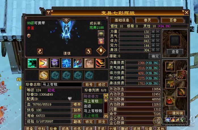 三修玄毒双抗6665星宿真正的能抗能打十级盟