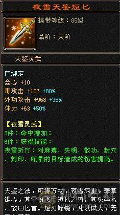 三修玄毒双抗6665星宿真正的能抗能打十级盟