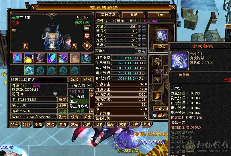 三修玄毒双抗6665星宿真正的能抗能打十级盟