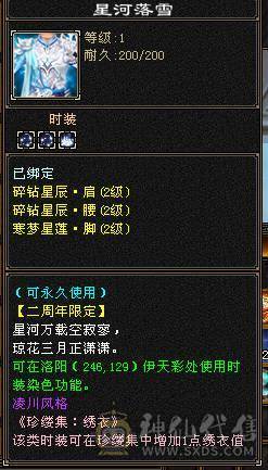 三修玄毒双抗6665星宿真正的能抗能打十级盟