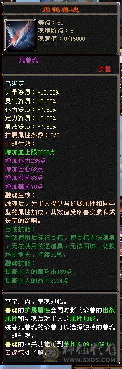 三修玄毒双抗6665星宿真正的能抗能打十级盟