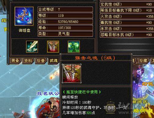 三修玄毒双抗6665星宿真正的能抗能打十级盟