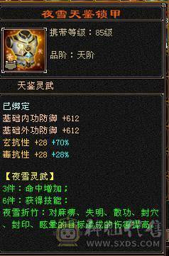 三修玄毒双抗6665星宿真正的能抗能打十级盟