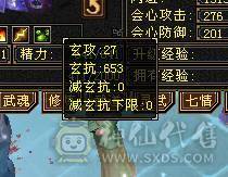 三修玄毒双抗6665星宿真正的能抗能打十级盟