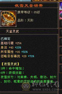 三修玄毒双抗6665星宿真正的能抗能打十级盟