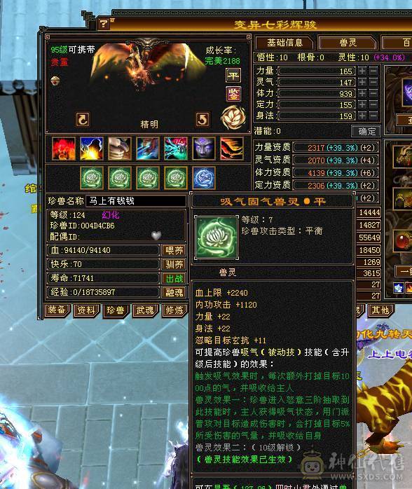 三修玄毒双抗6665星宿真正的能抗能打十级盟