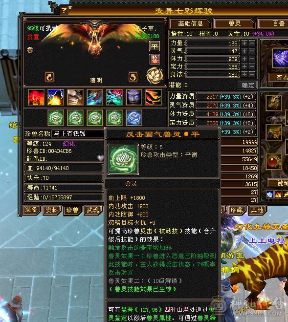 三修玄毒双抗6665星宿真正的能抗能打十级盟