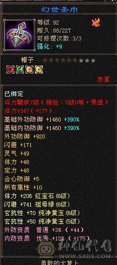 三修玄毒双抗6665星宿真正的能抗能打十级盟