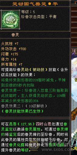 三修玄毒双抗6665星宿真正的能抗能打十级盟