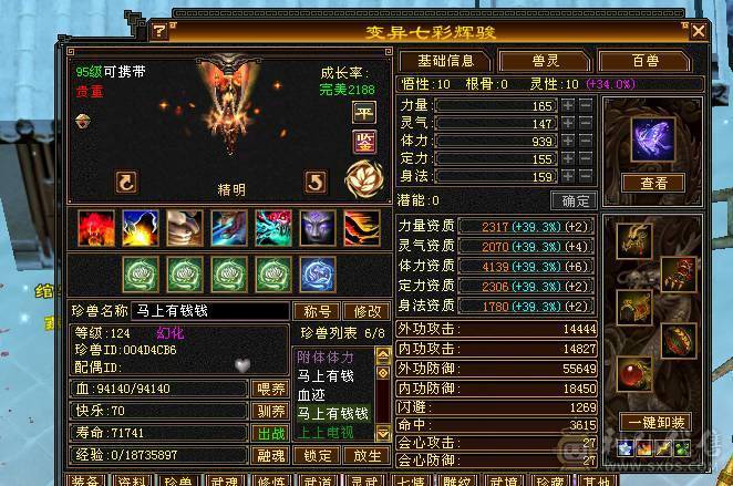 三修玄毒双抗6665星宿真正的能抗能打十级盟