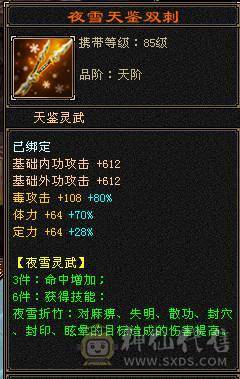 三修玄毒双抗6665星宿真正的能抗能打十级盟