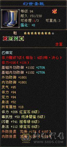 夺命推荐：满6三修天山