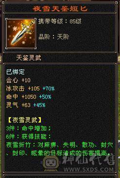 夺命推荐：满6三修天山