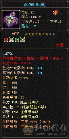 夺命推荐：满6三修天山