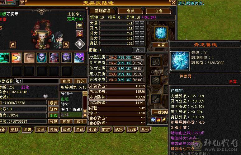 夺命推荐：满6三修天山