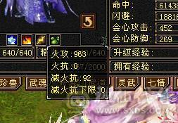 夺命推荐：满6三修天山