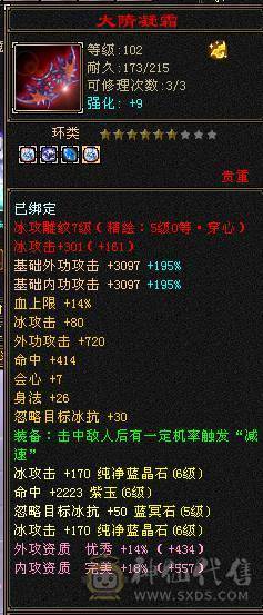 夺命推荐：满6三修天山