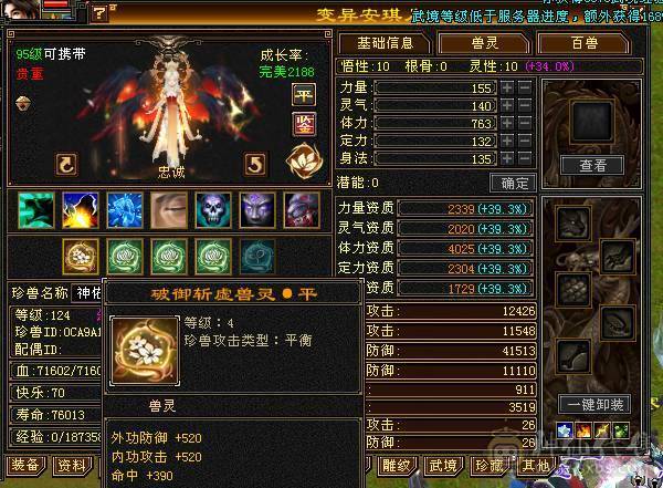 夺命推荐：满6三修天山