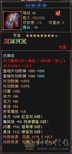 夺命推荐：满6三修天山