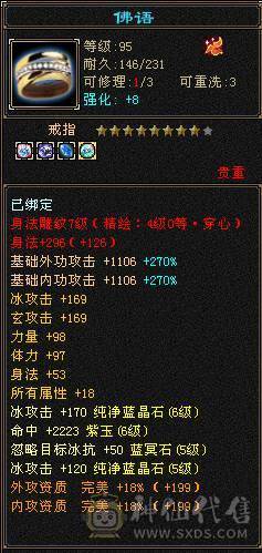 夺命推荐：满6三修天山