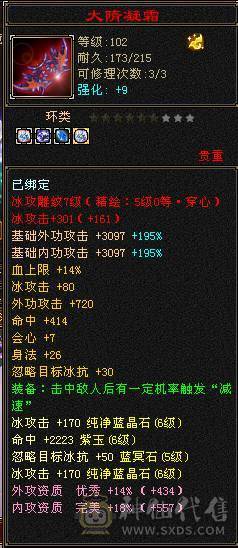 夺命推荐：满6三修天山