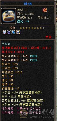 夺命推荐：满6三修天山