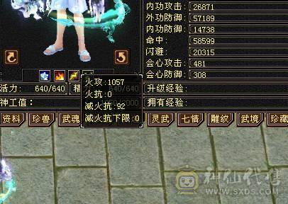 夺命推荐：满6三修天山