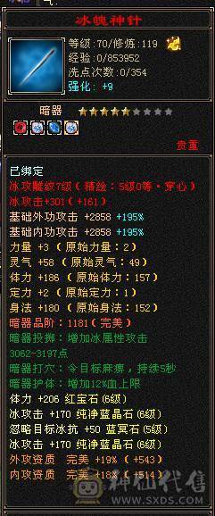 夺命推荐：满6三修天山