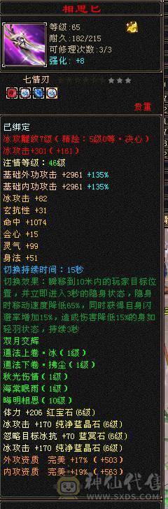 夺命推荐：满6三修天山